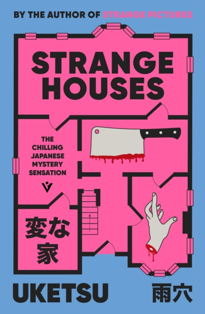 Strange Houses: The Chilling Japanese Mystery Sensation by Uketsu